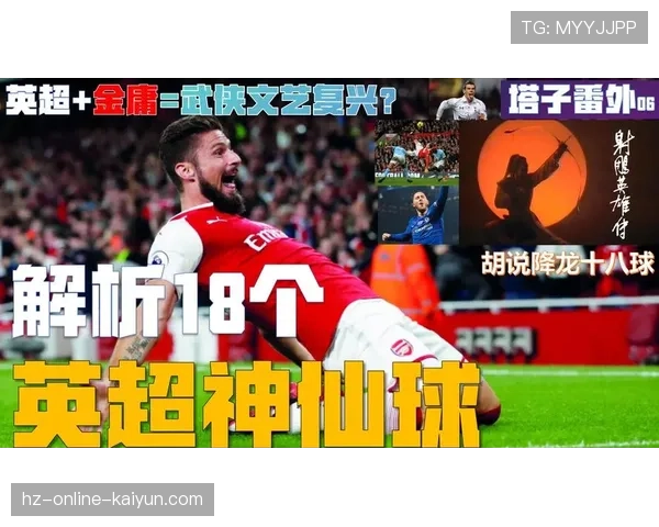 英超“英超激励”计划走进50所中小学，推广社区足球